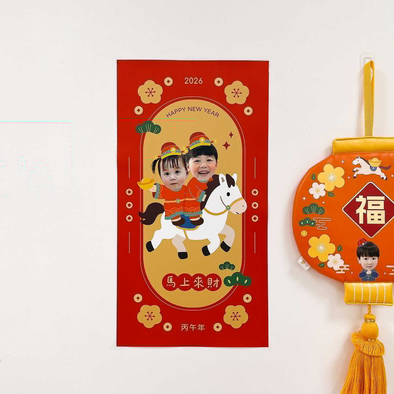 2026馬年客製 ｜大斗方春聯貼紙