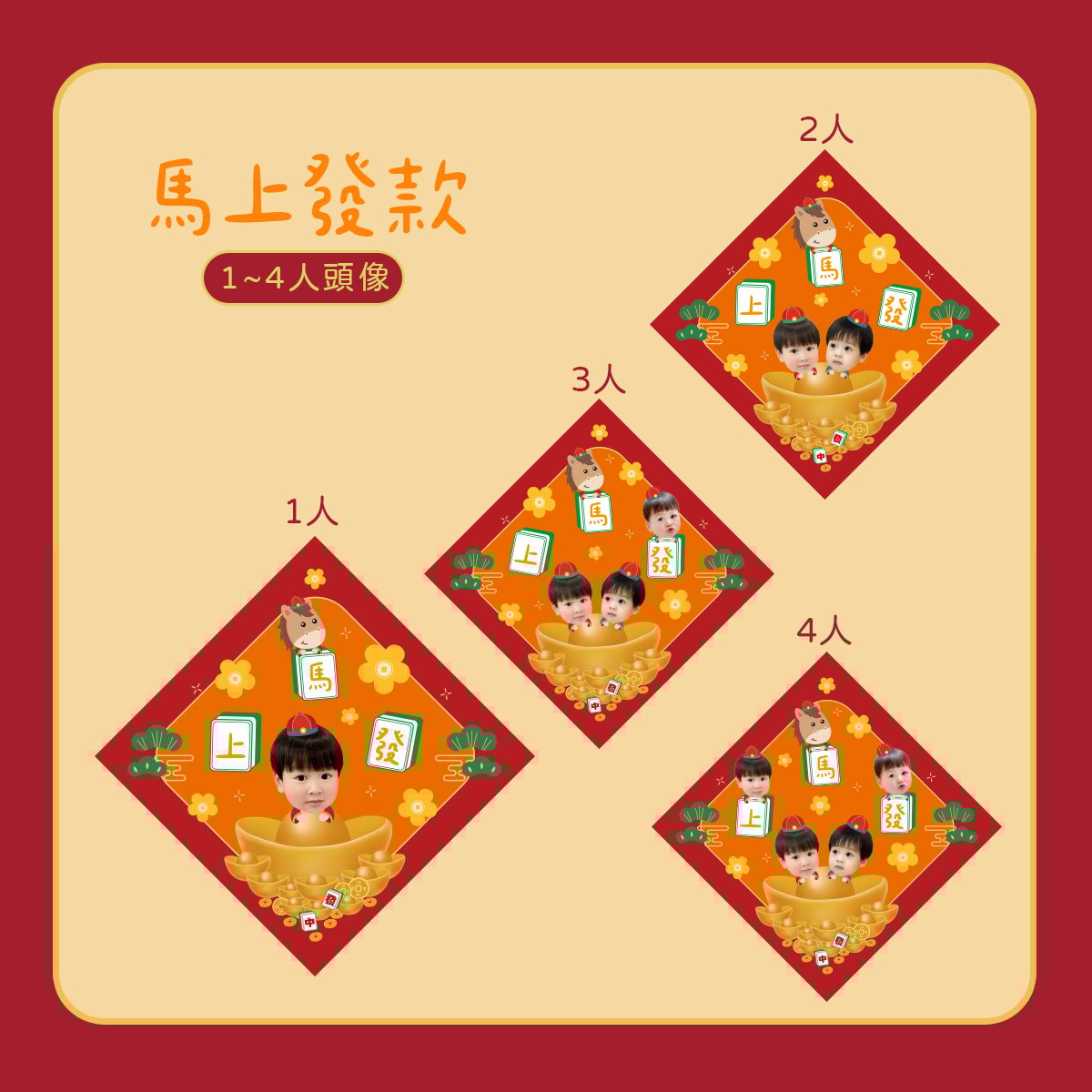 客製御守 馬上發款.jpg