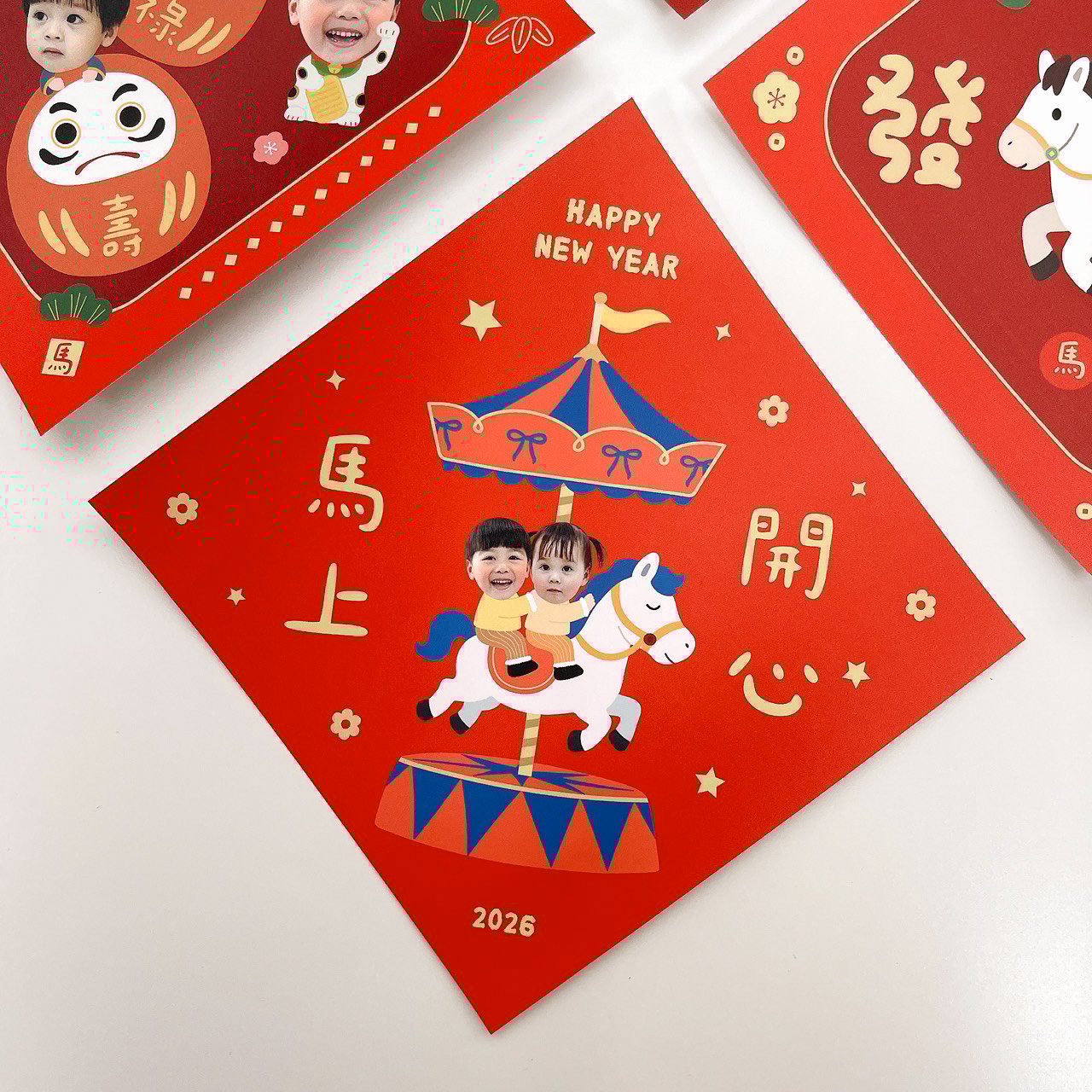 2026馬年客製 ｜小方斗春聯貼紙 3入組