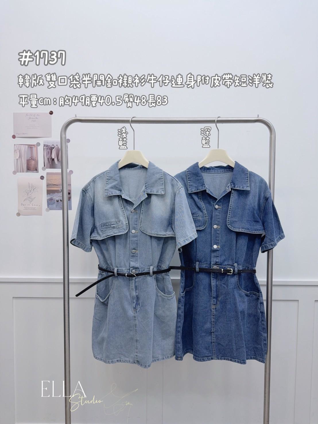 韓版雙口袋半開釦襯衫牛仔連身附皮帶短洋裝  #36297010