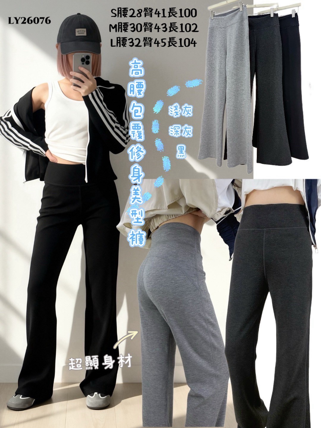 高腰包覆修身美型褲  #36035195