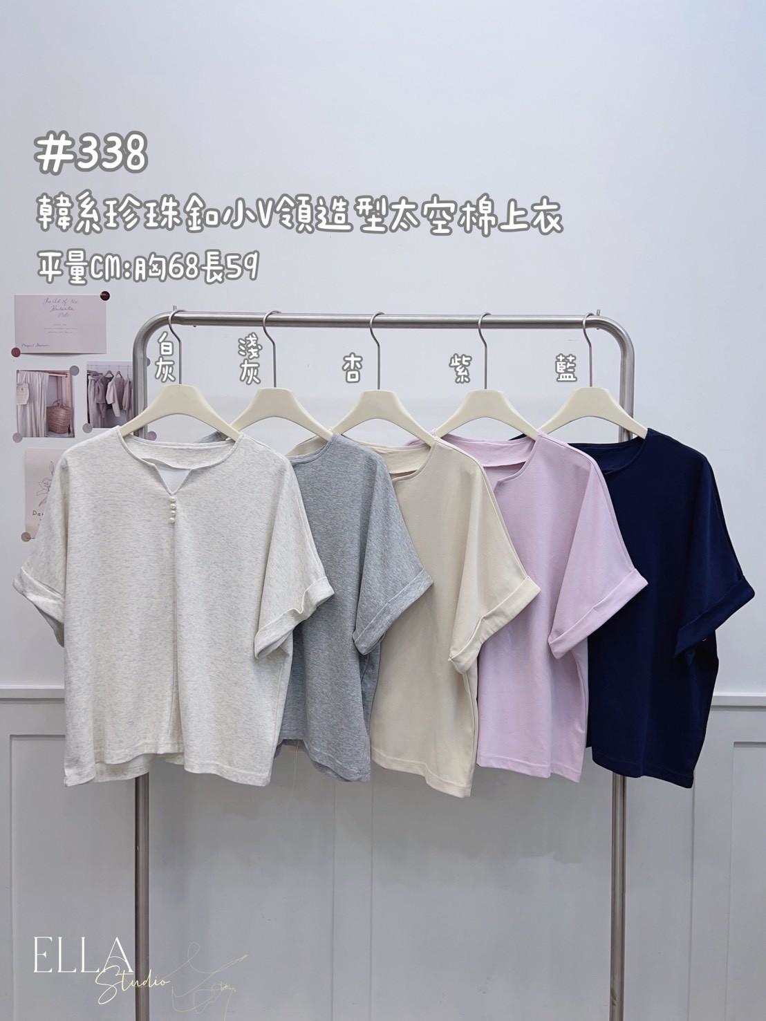 韓系珍珠釦小V領造型太空棉上衣  #36486477