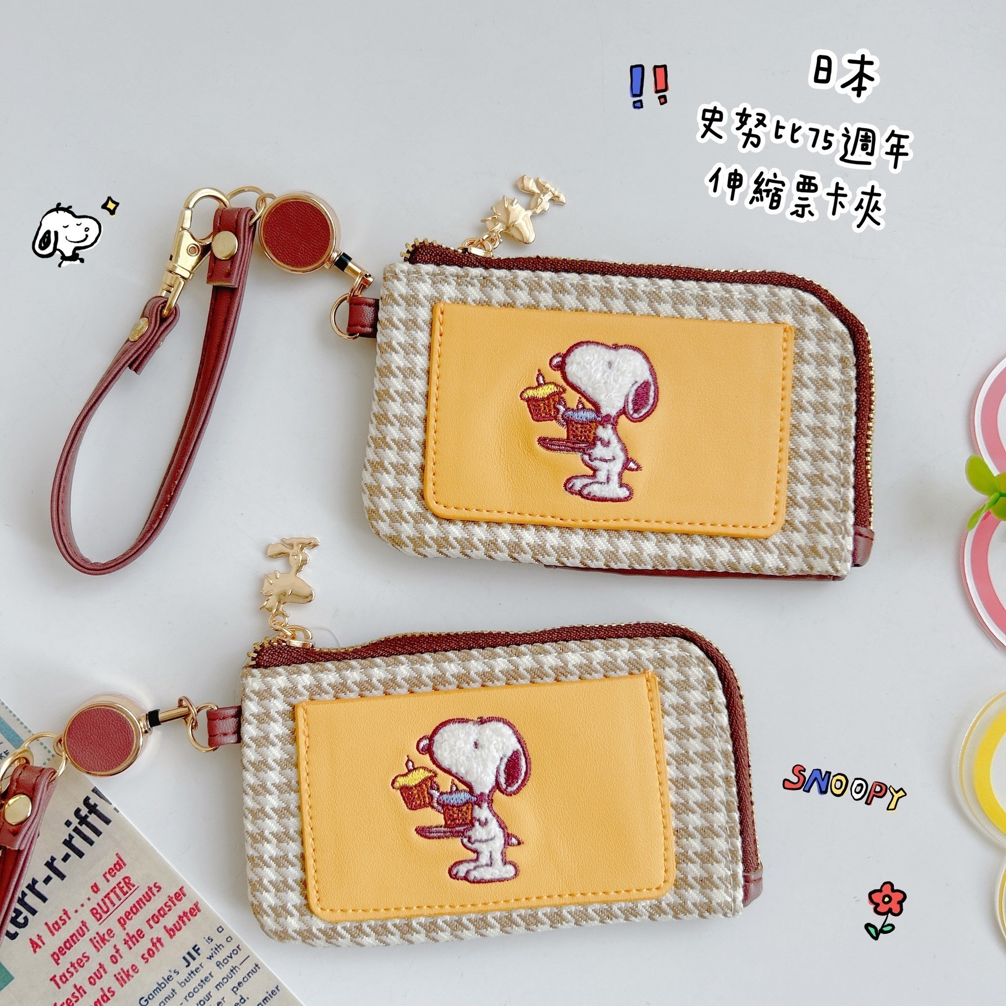 M&K日本史努比75週年伸縮票卡夾★