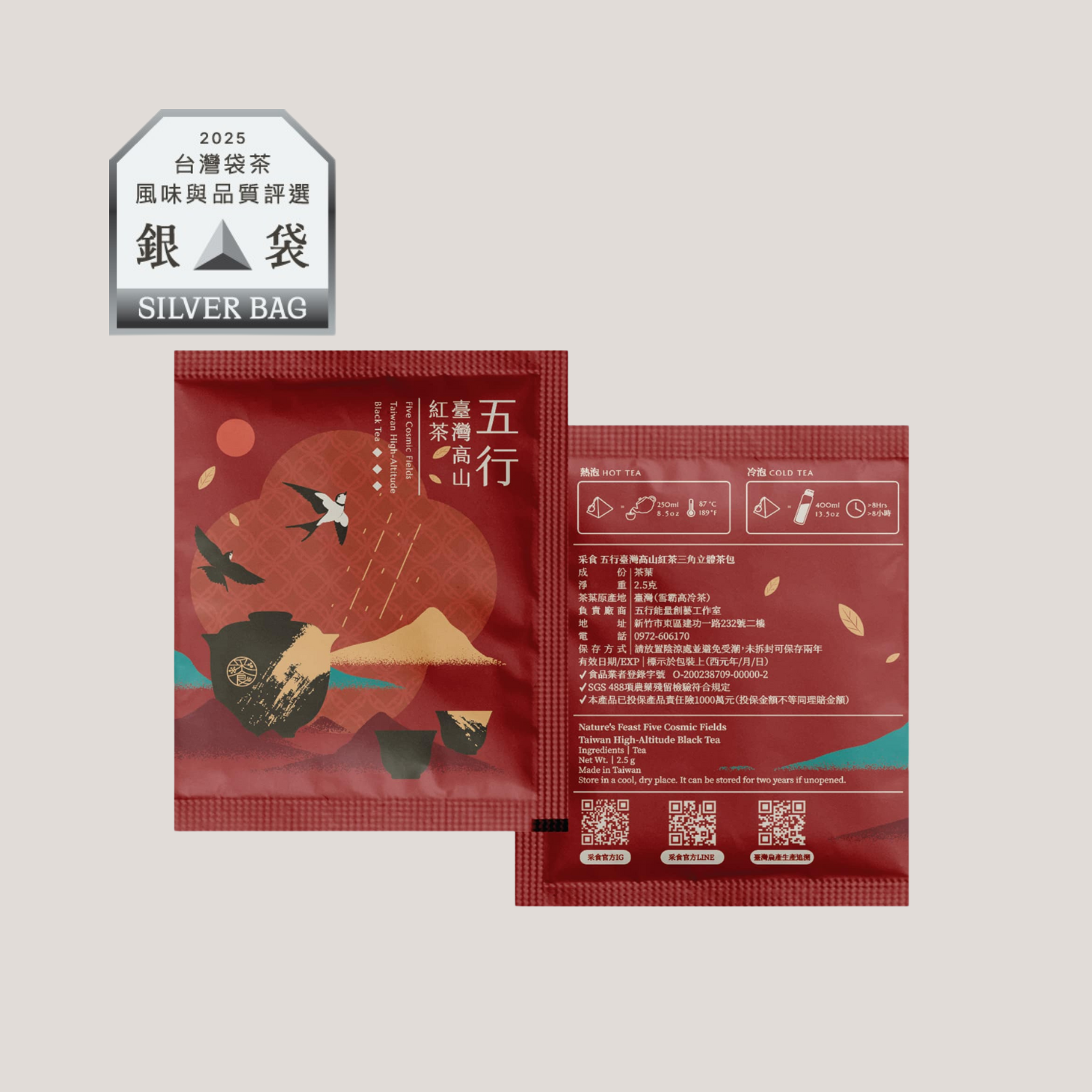 五行臺灣高山紅茶 | 采食 WuMiLa