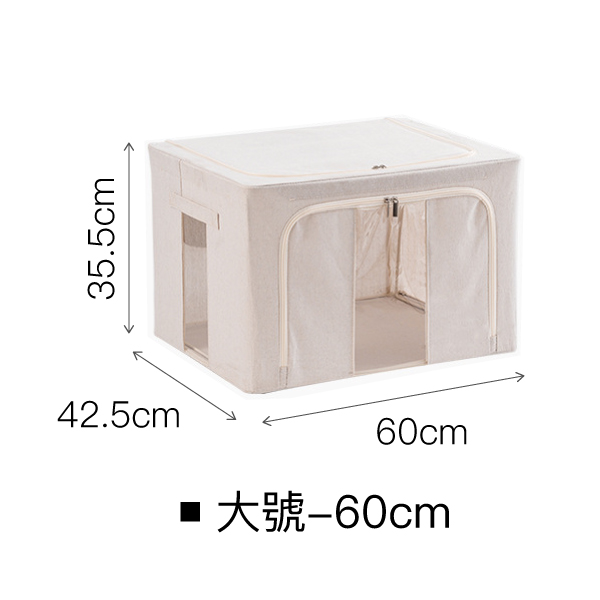 硬挺不塌鋼架式棉麻收納箱-大