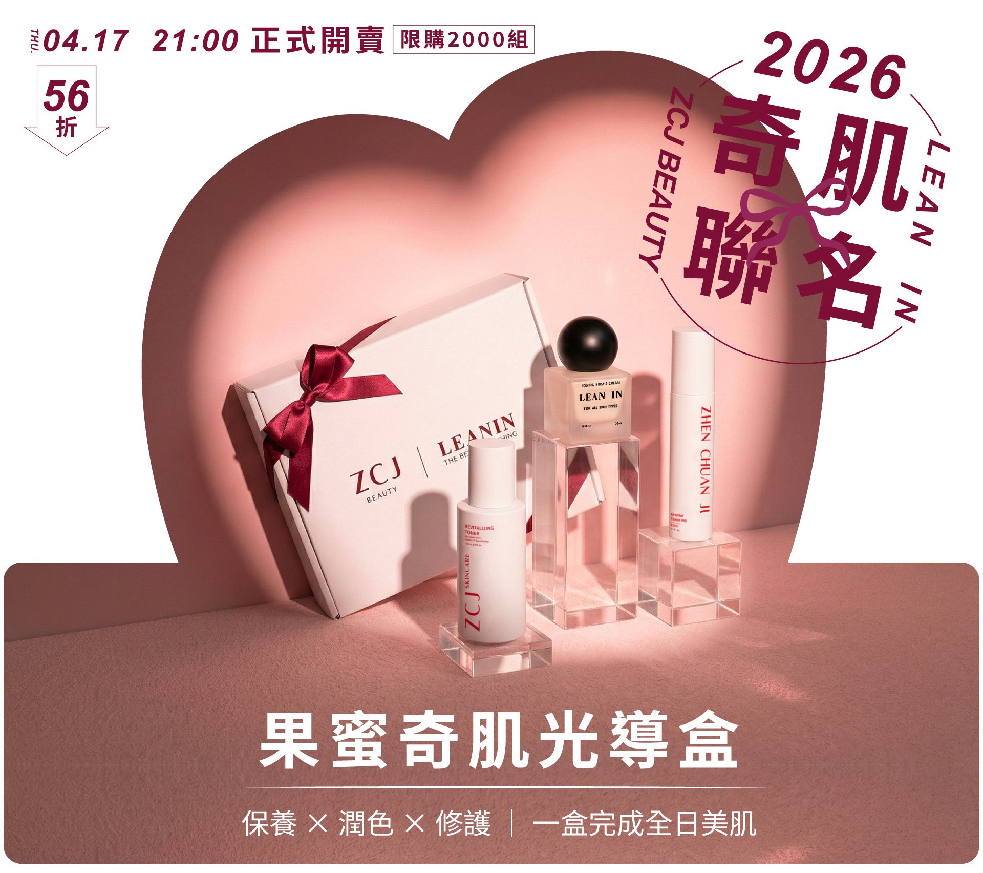 果蜜奇肌光導盒