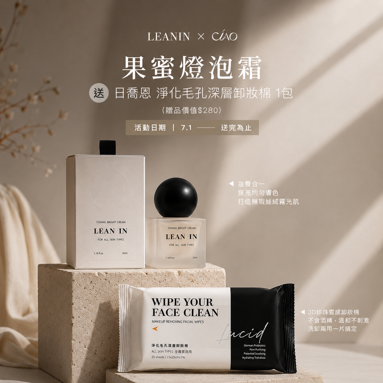 *活動 果蜜燈泡霜