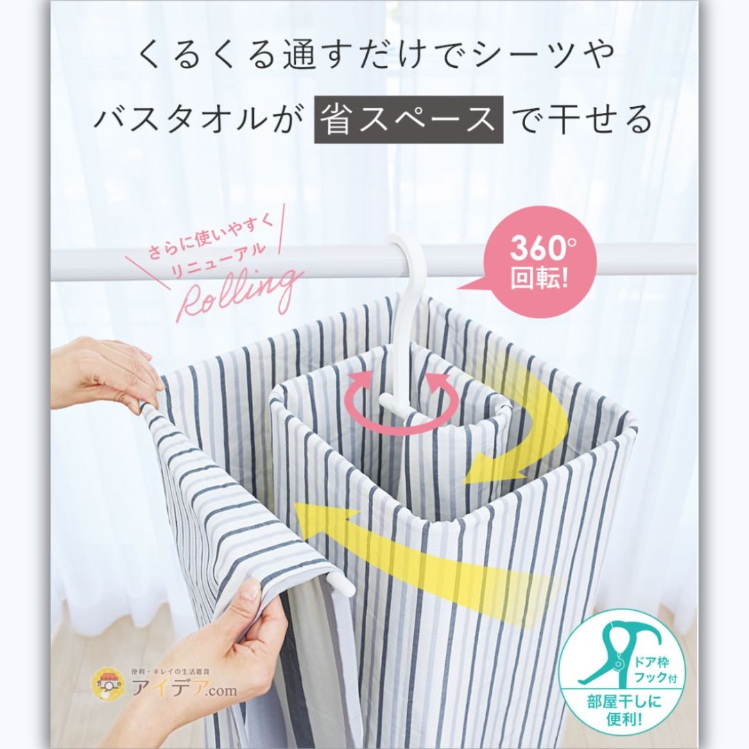 【希琳選物】日本360旋轉螺旋曬衣架