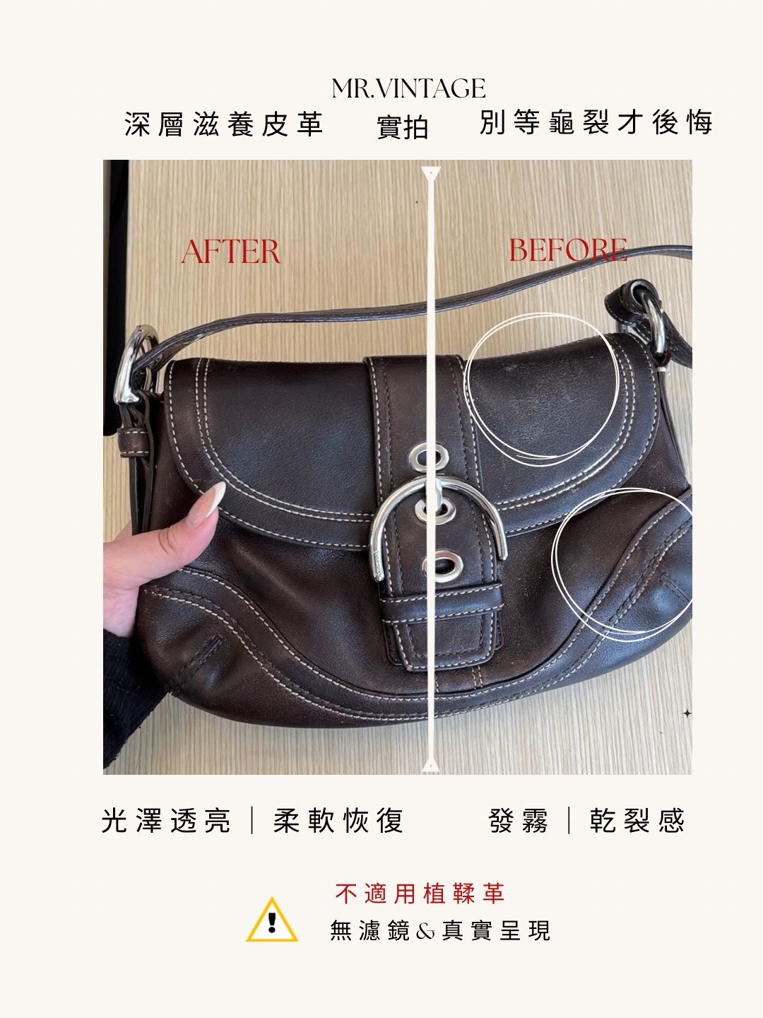 MR.VINTAGE 皮革保養油