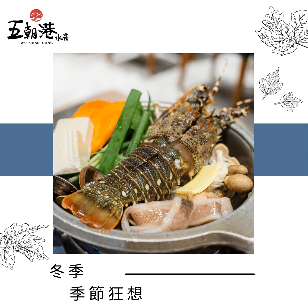 冬季之季節狂想