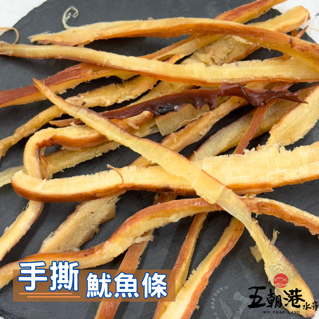 左賀香烤魷魚條
