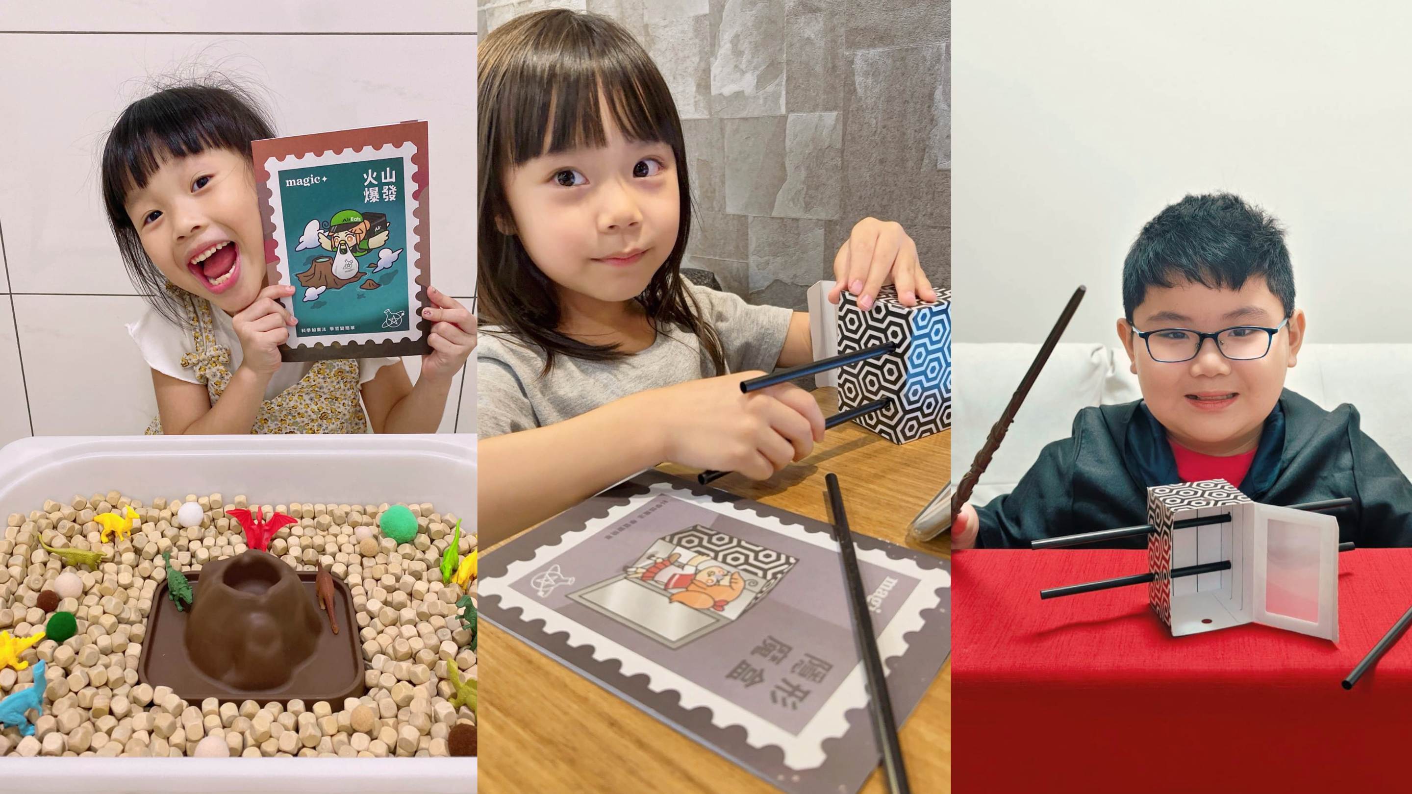 魔術科學開箱攻略：親子一起變魔術，輕鬆玩就懂科學原理