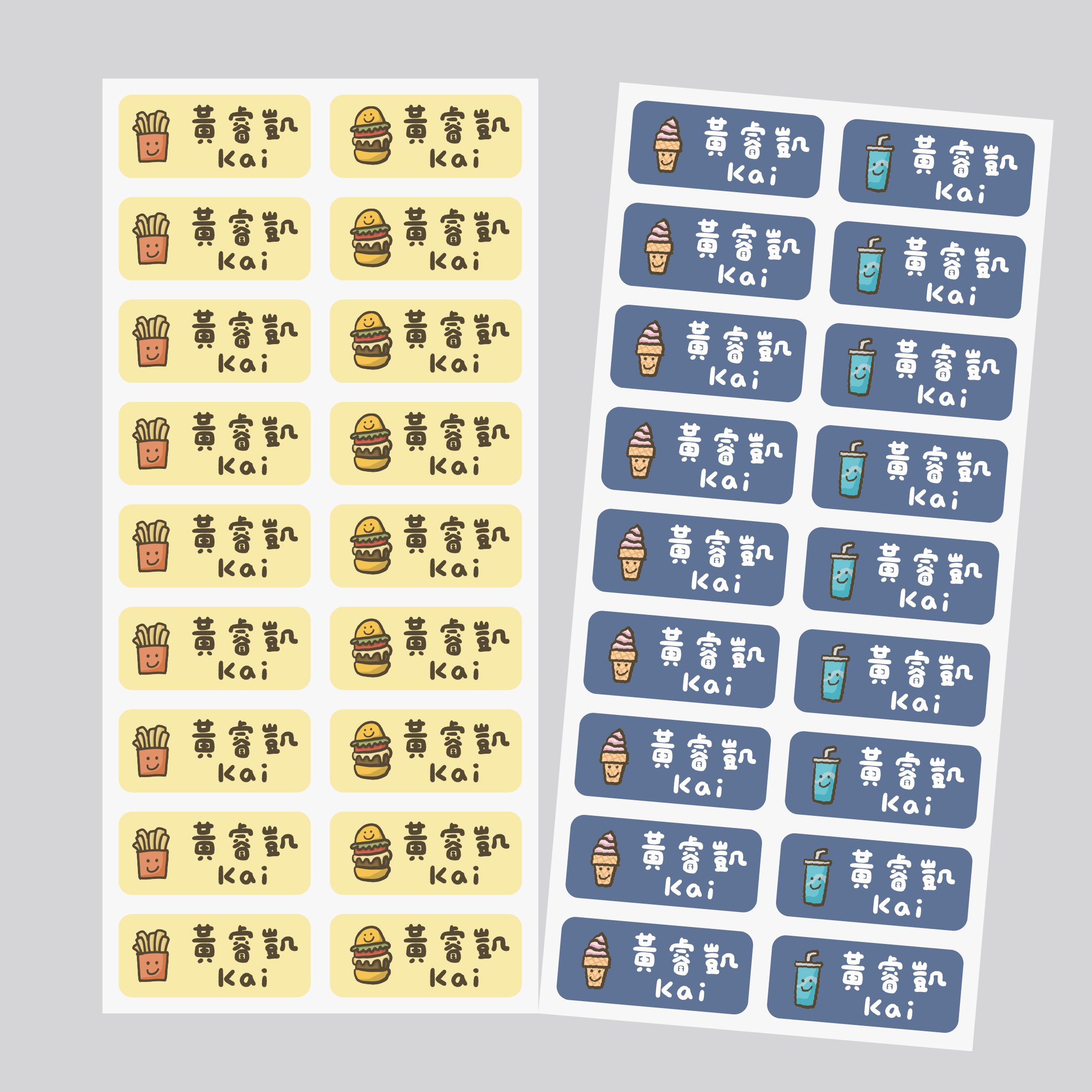 漢堡套餐｜大份量長型姓名貼