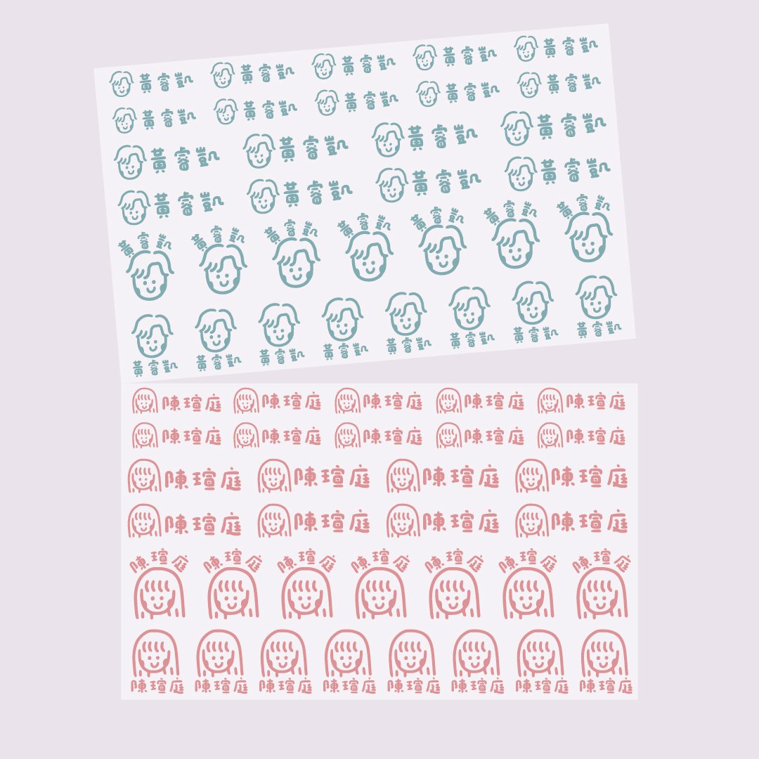 QQ人｜ 立體姓名貼