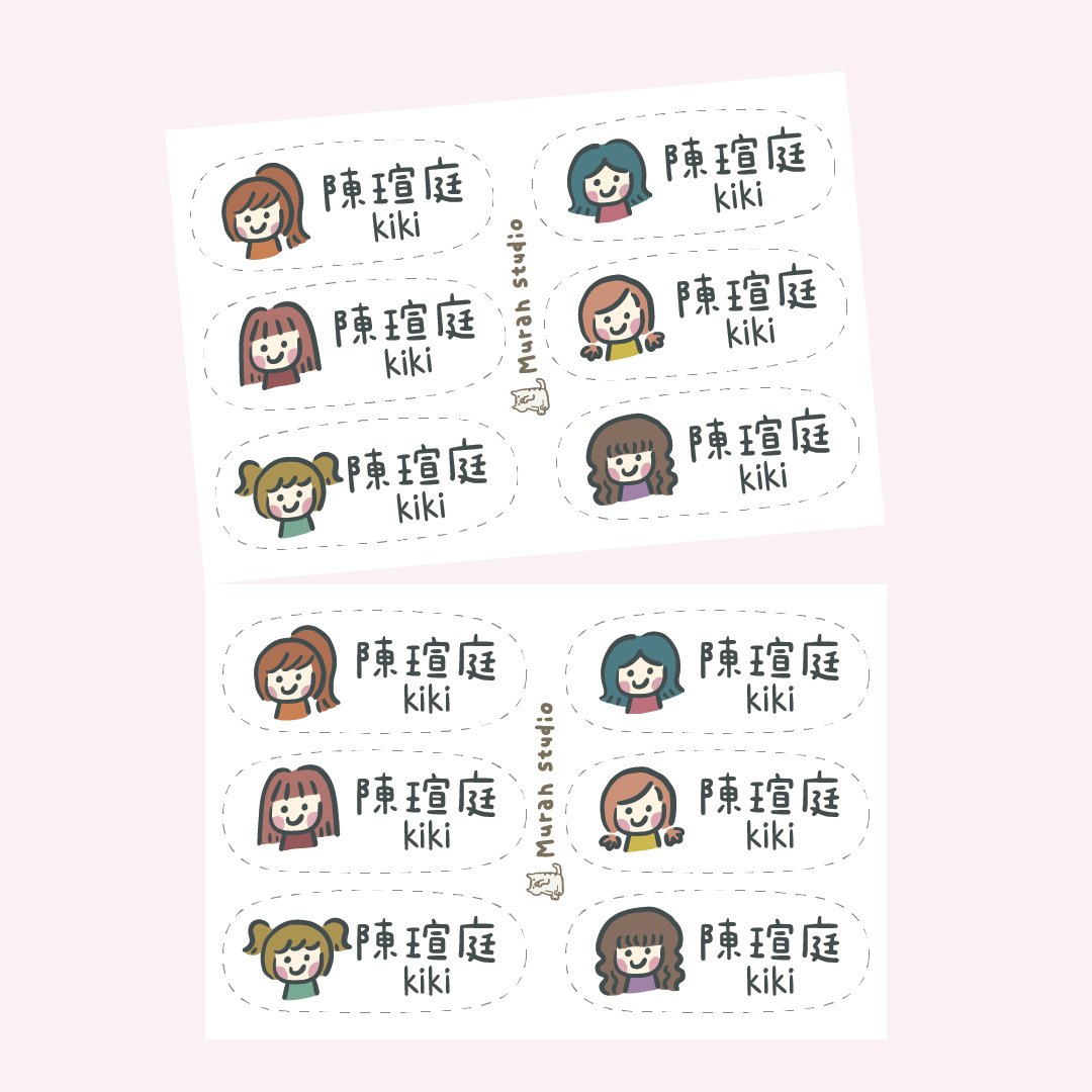 QQ女孩｜不規則姓名貼