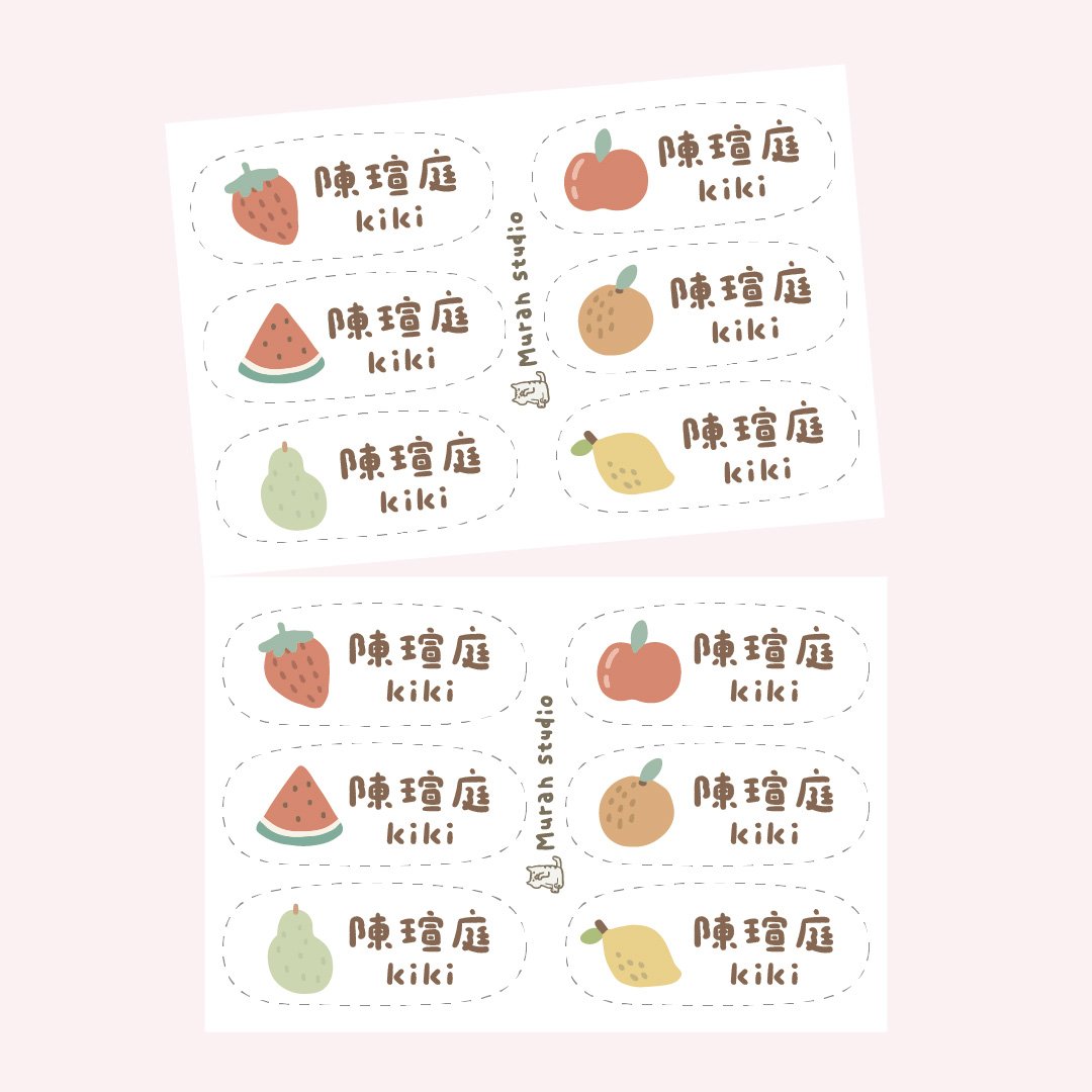 水果們｜不規則姓名貼