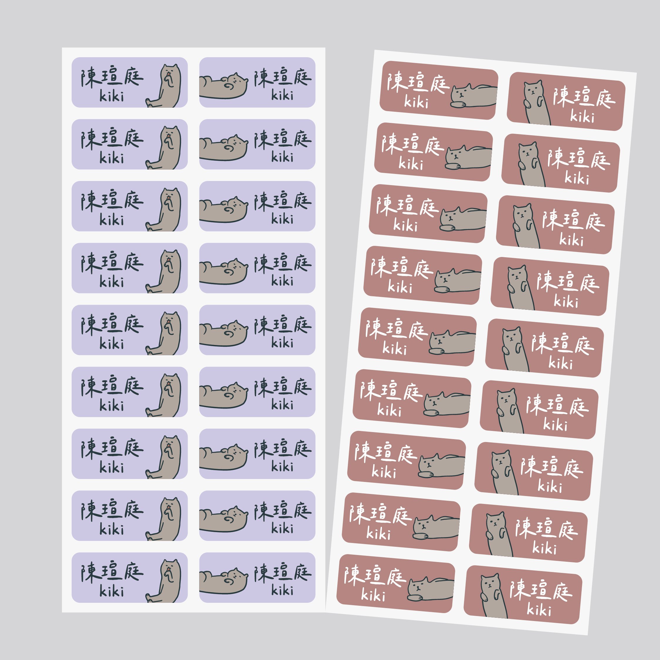 我家貓貓｜大份量長型姓名貼