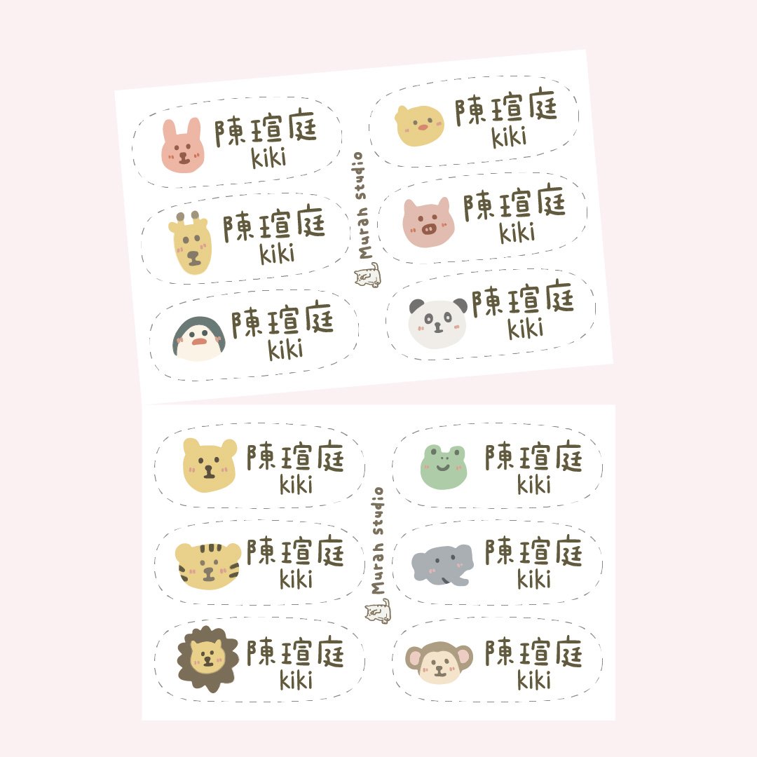 害羞動物｜不規則姓名貼