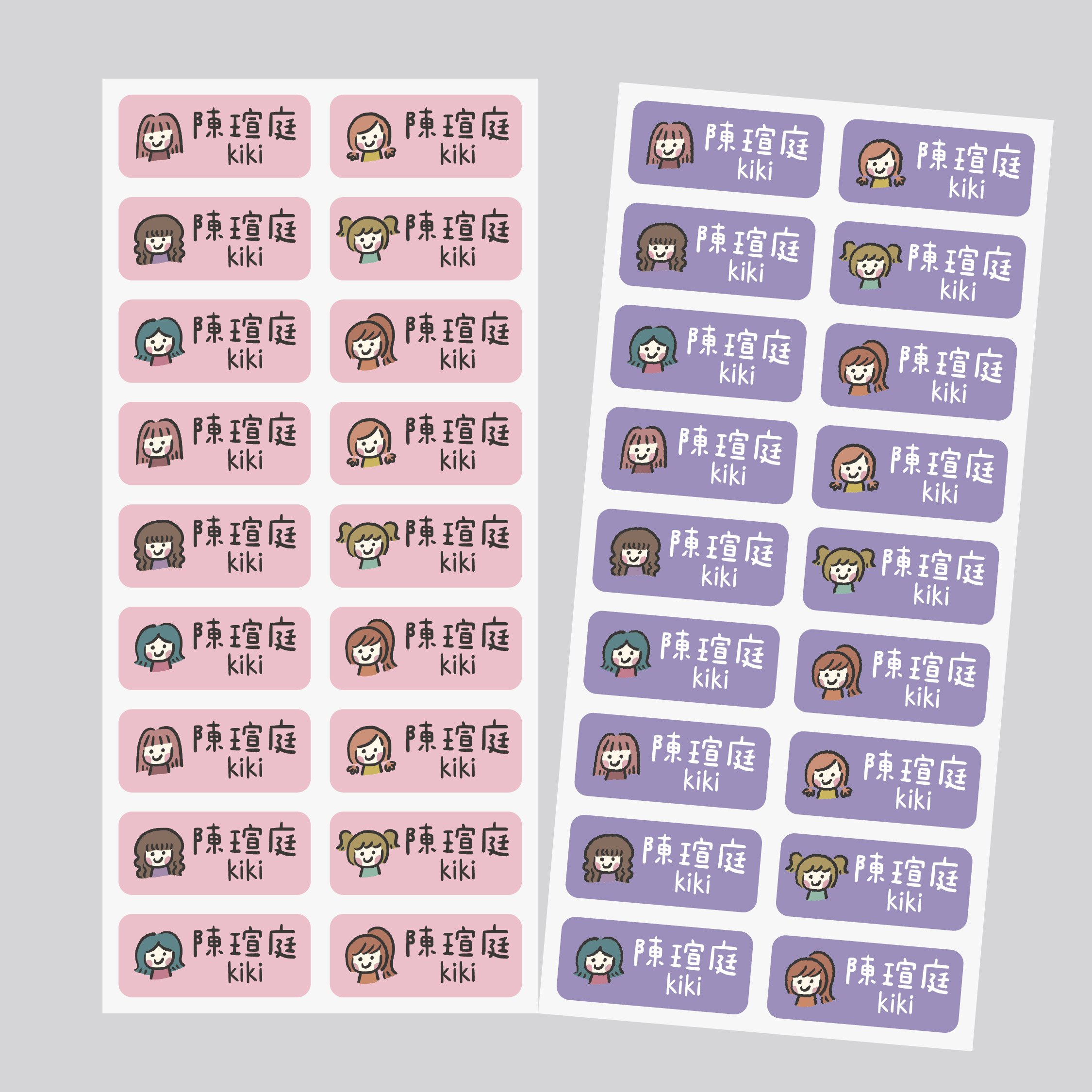QQ女孩｜大份量長型姓名貼