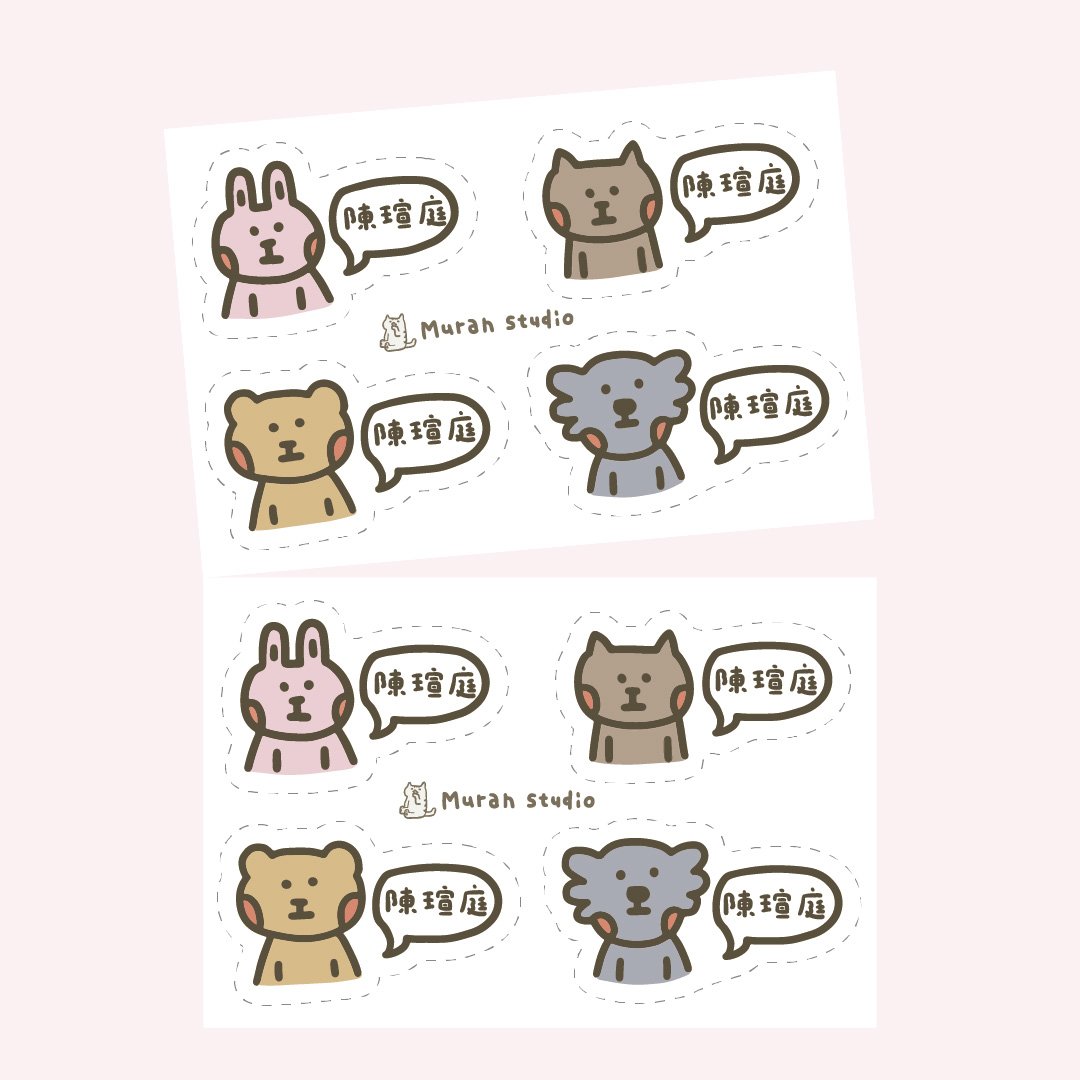 動物對話框｜不規則姓名貼