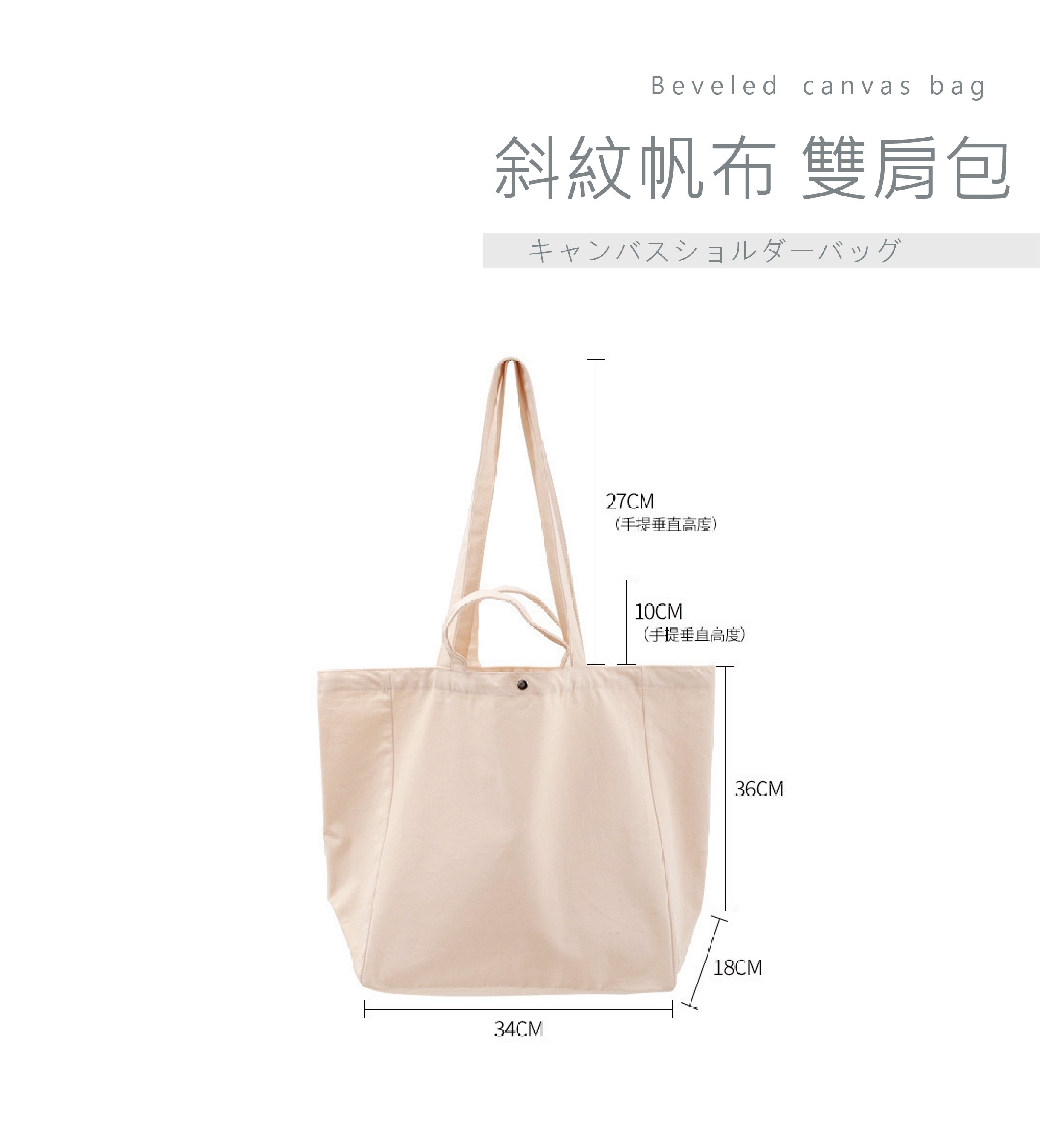 客製化 斜紋帆布 雙肩包