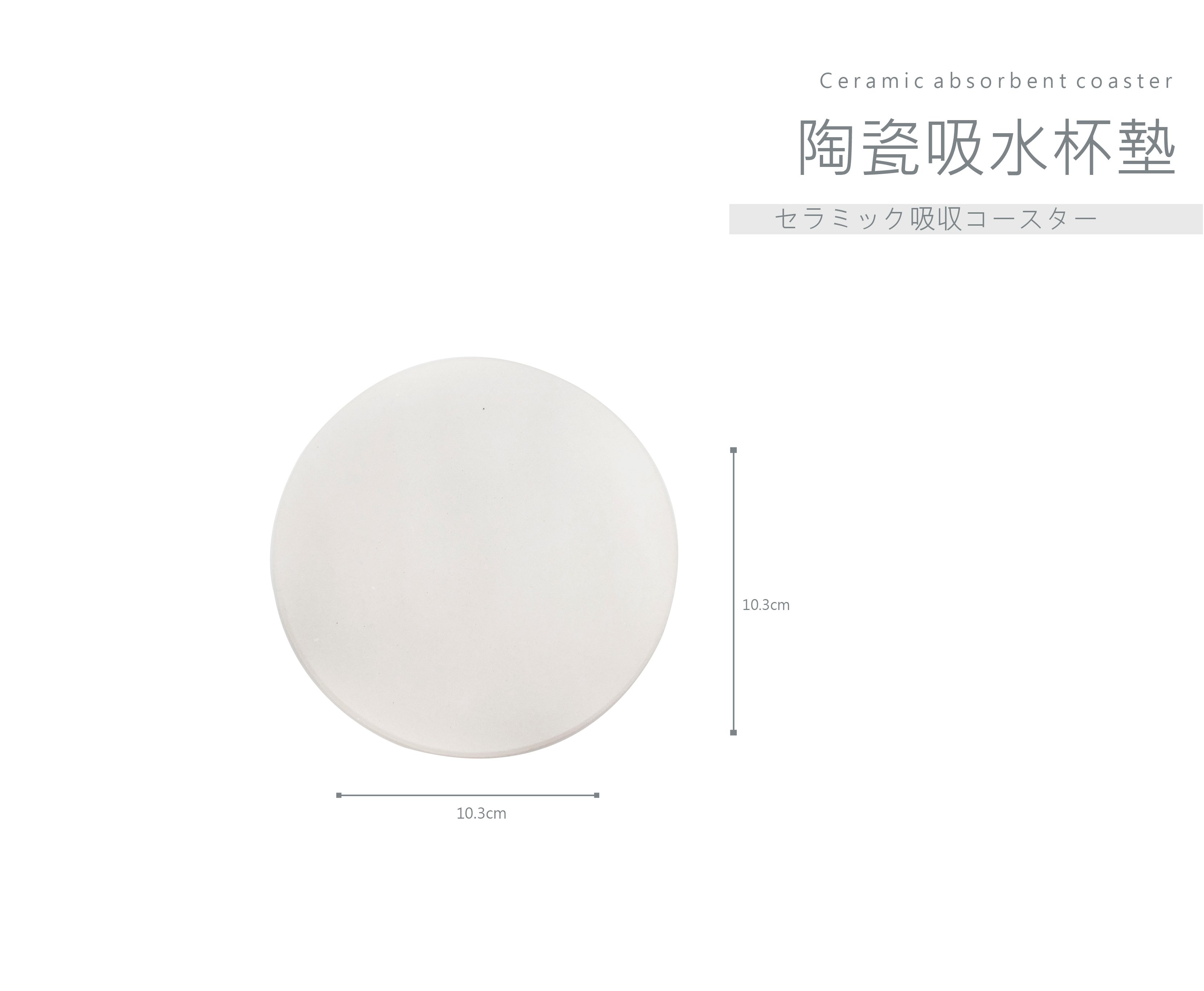 客製化  陶瓷吸水杯墊