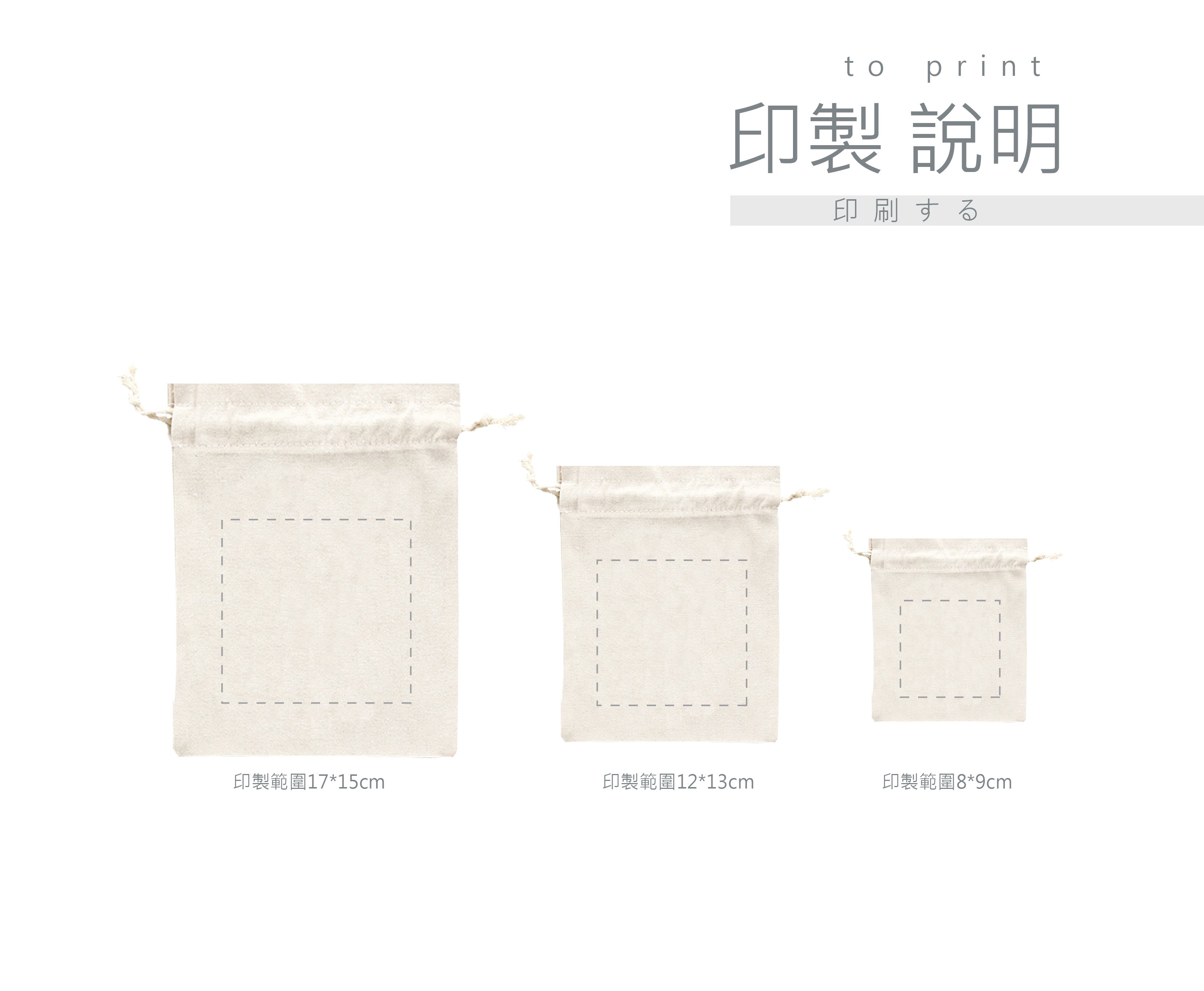 客製化 黑色 帆布束口袋