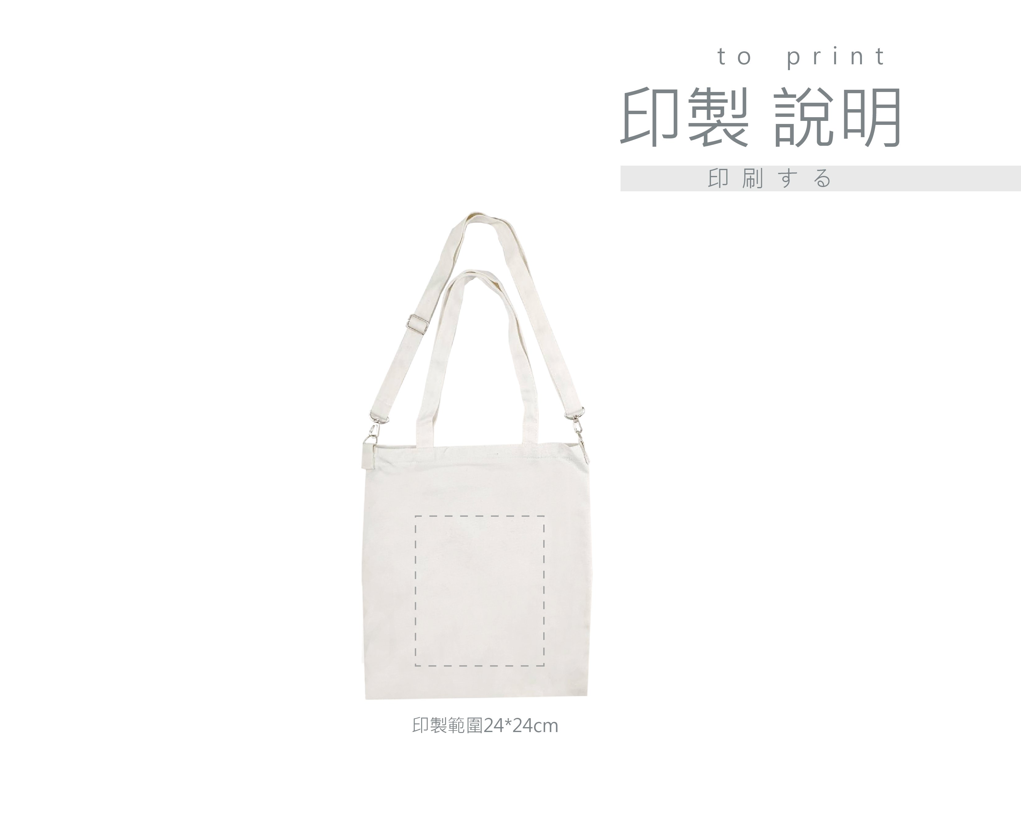 客製化 兩用帆布包