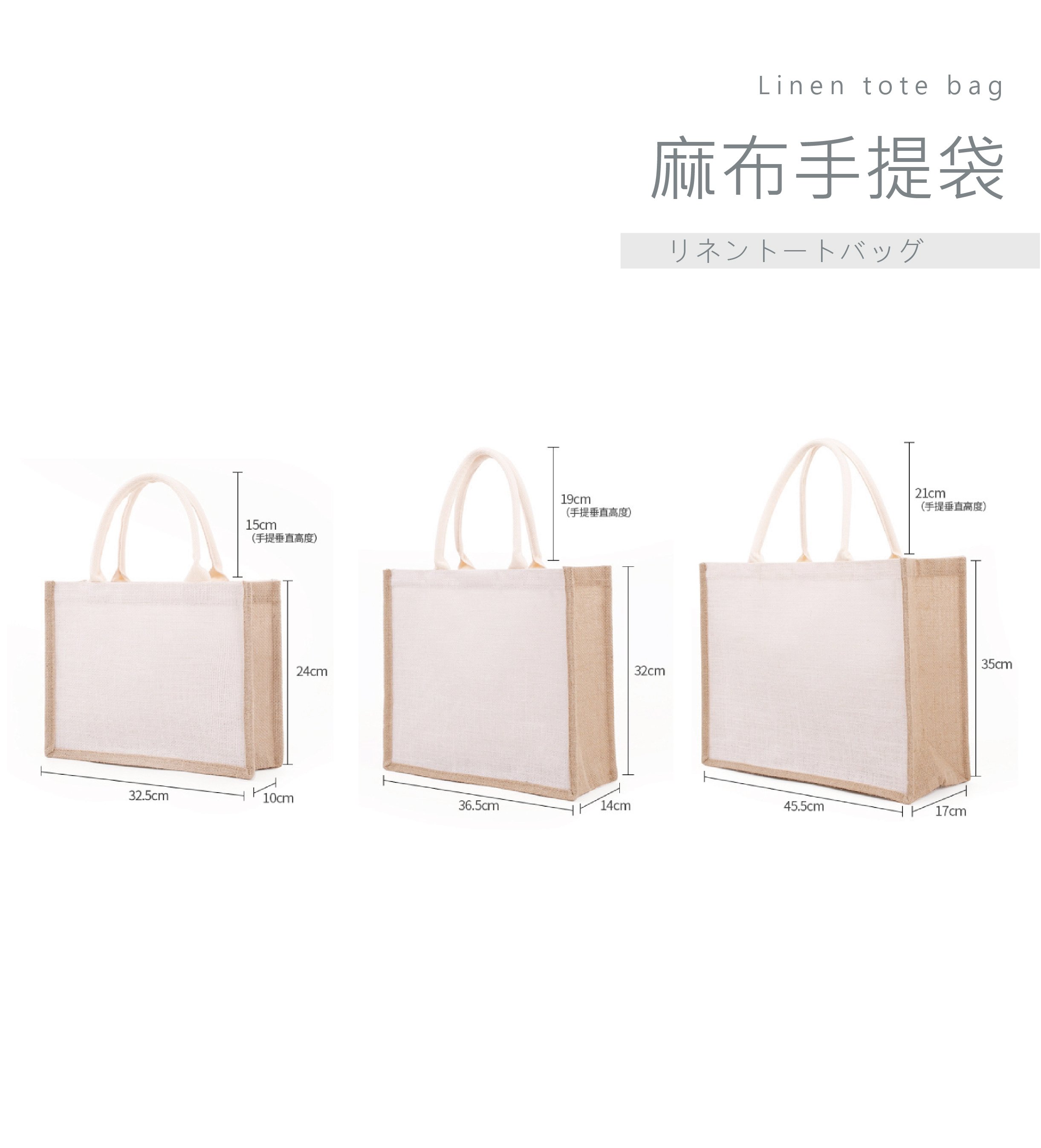 客製化 麻布手提袋