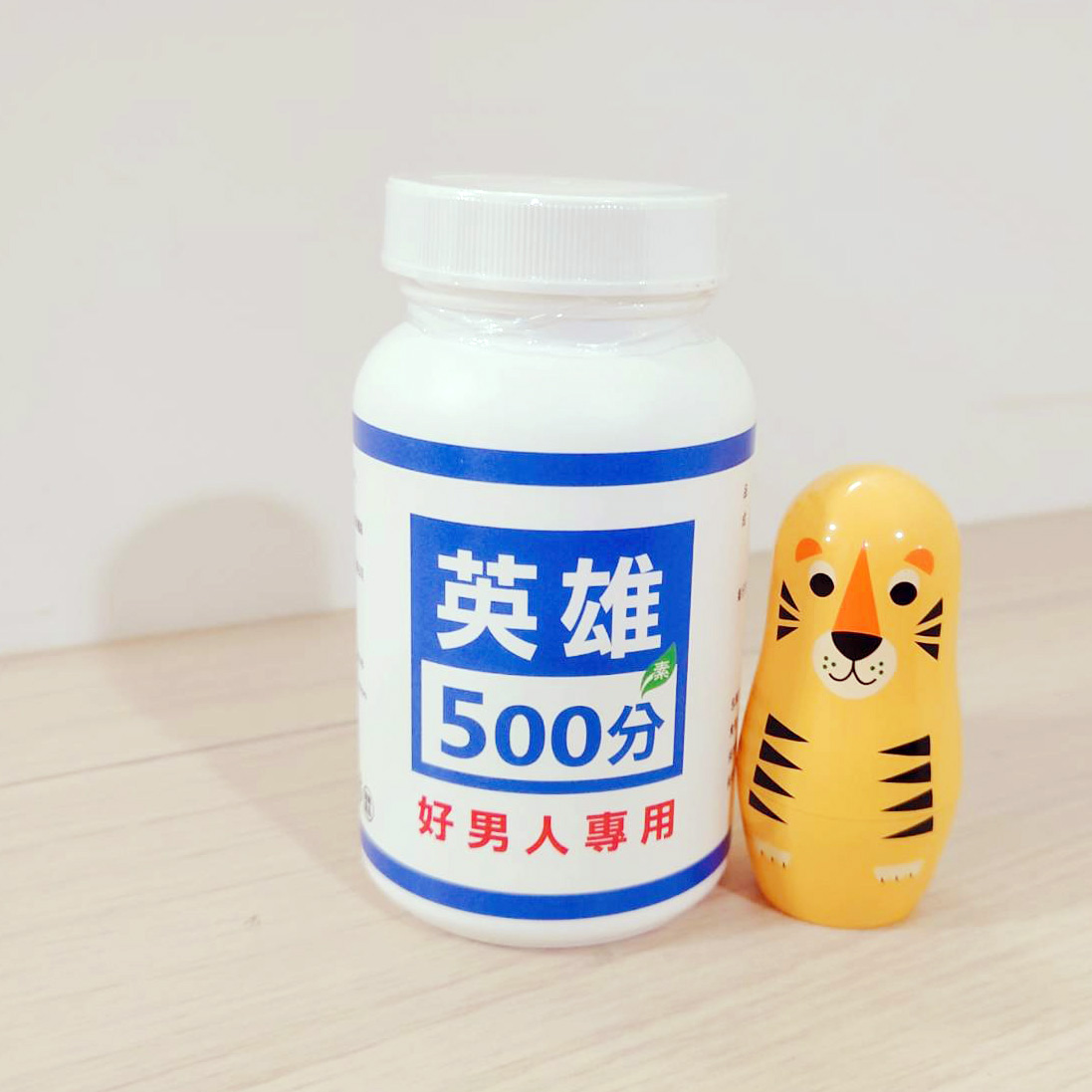 英雄500分・好男人專用