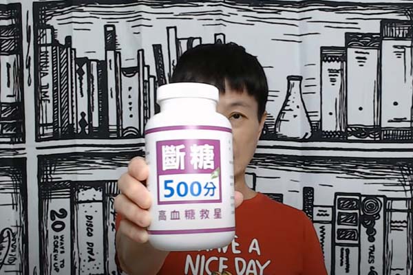 斷糖之胰島素阻抗