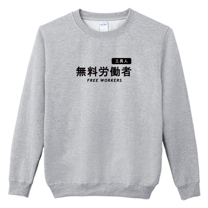 (大學T)工具人 Welcome出貨