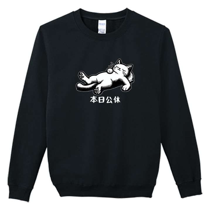 (大學T)本日公休 Welcome出貨