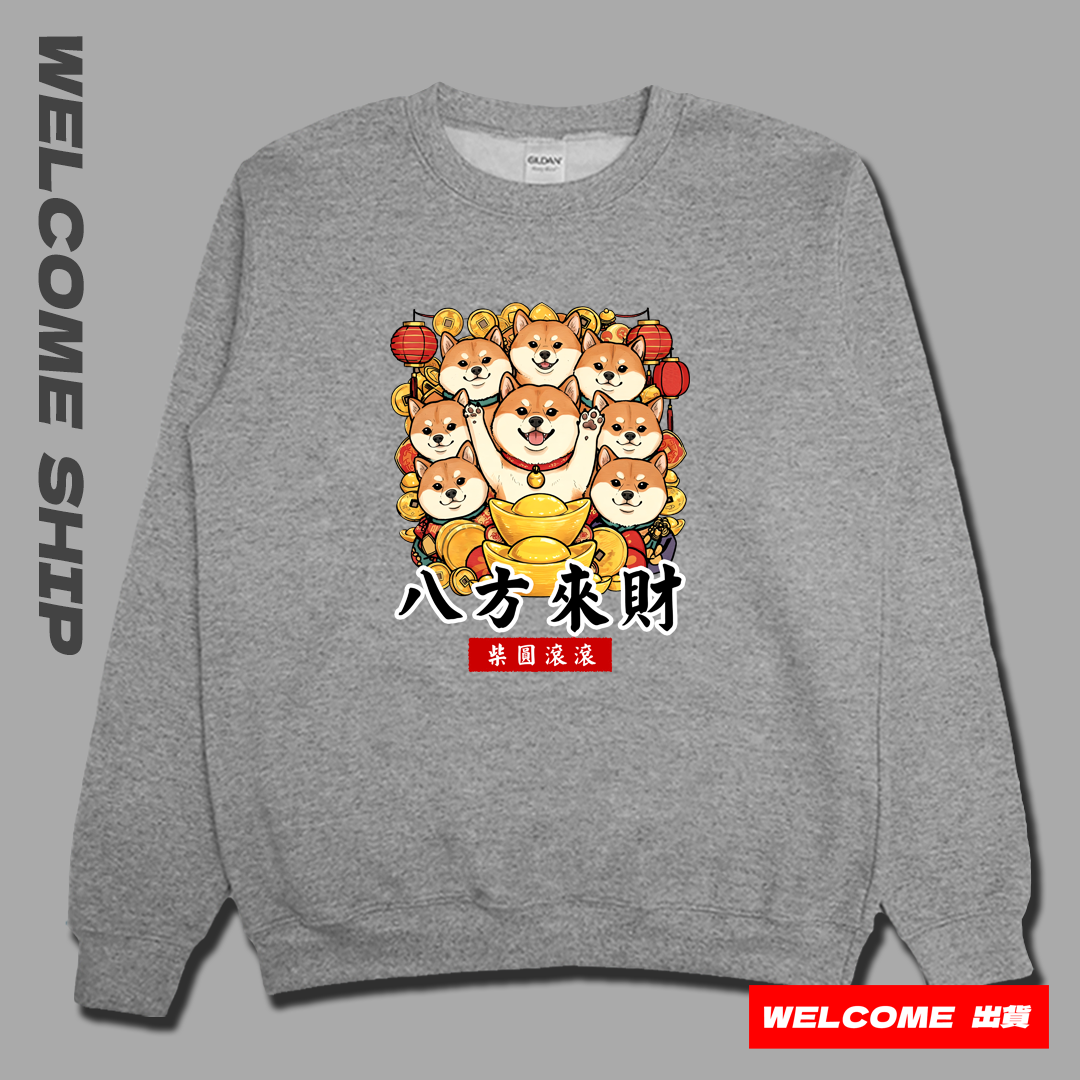 (大學T)八方來財 Welcome出貨