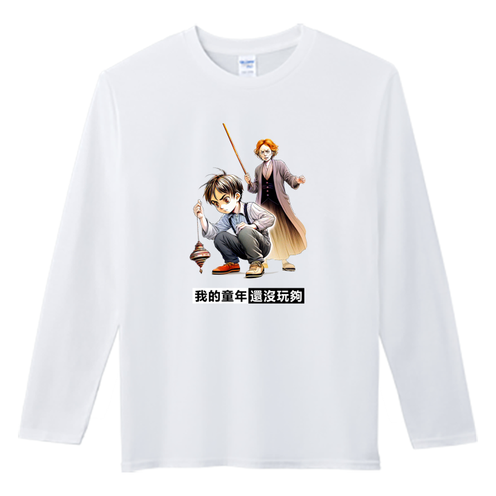 (長T)還沒玩夠 Welcome出貨