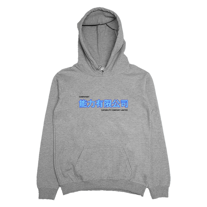 (連帽上衣)能力有限公司 Welcome出貨
