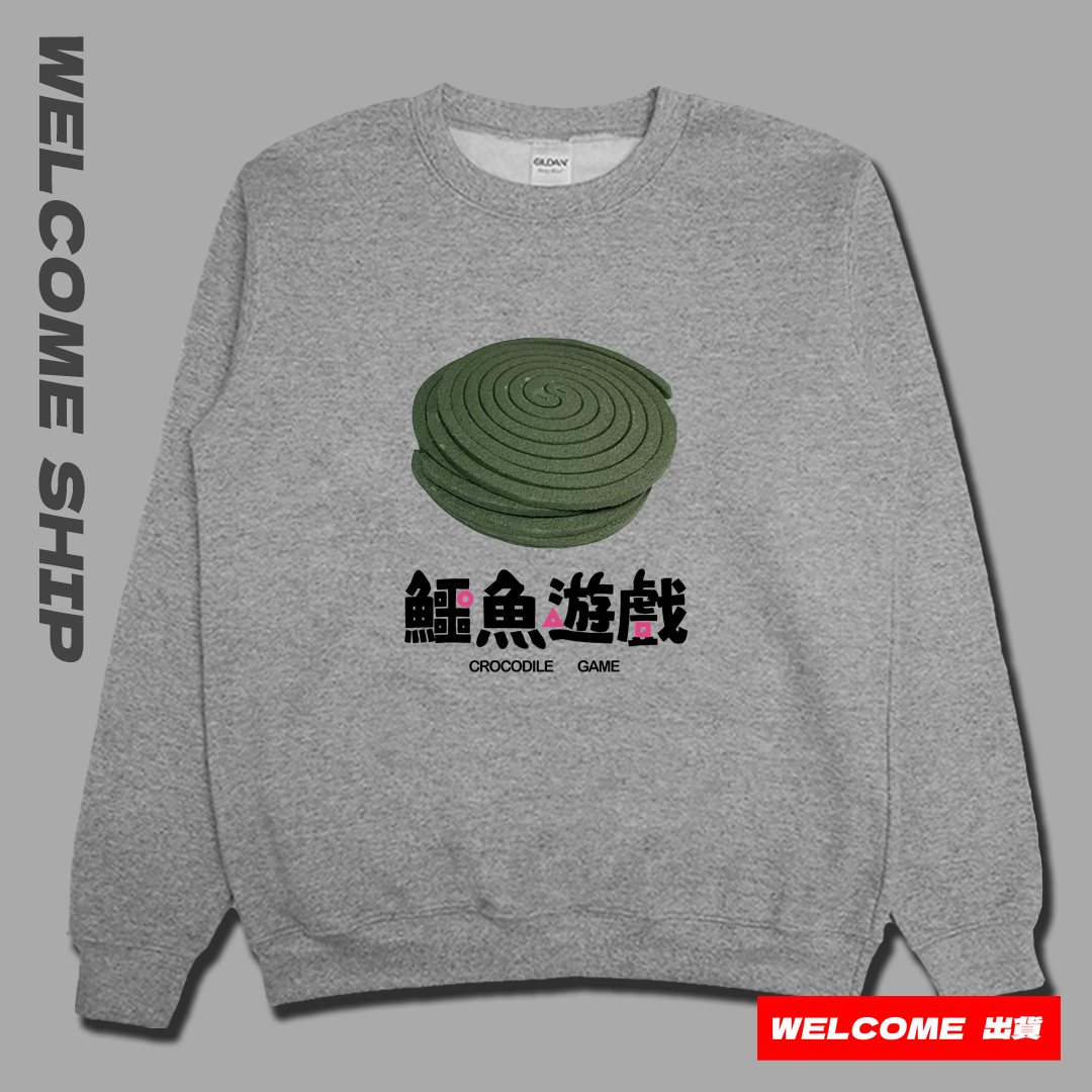 (大學T)鱷魚遊戲 Welcome出貨