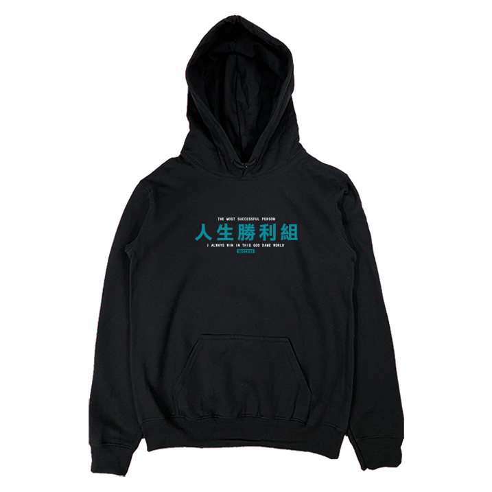 (連帽上衣)人生勝利組 Welcome出貨