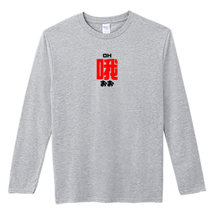 (長T)哦 Welcome出貨