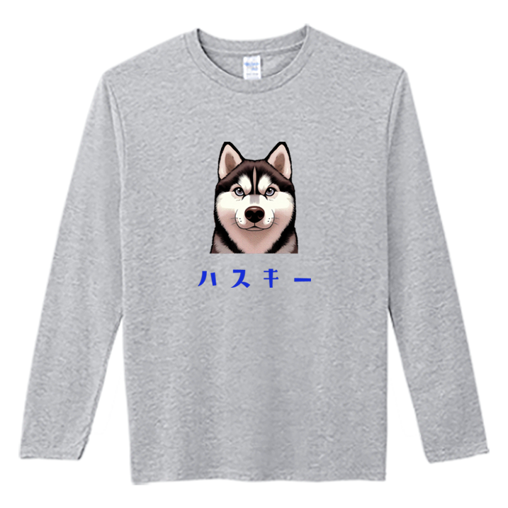 (長T)哈士奇 Welcome出貨