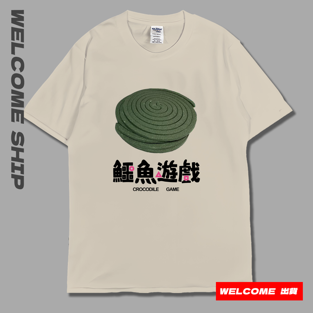 (短T)鱷魚遊戲 Welcome出貨