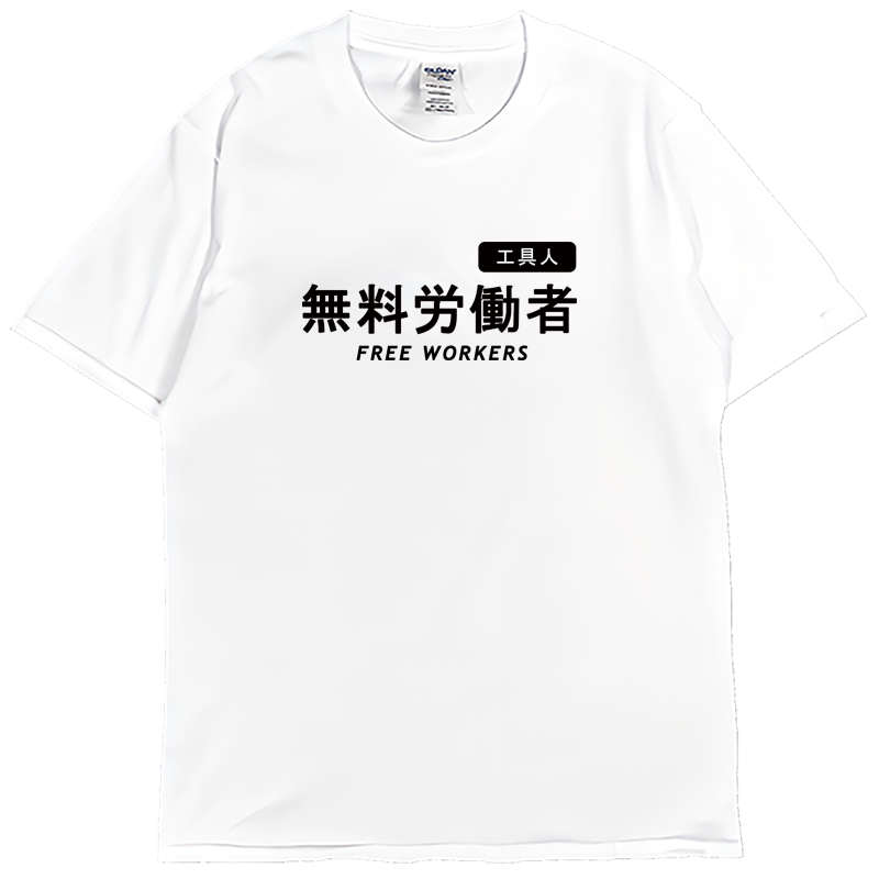 (短T)工具人 Welcome出貨