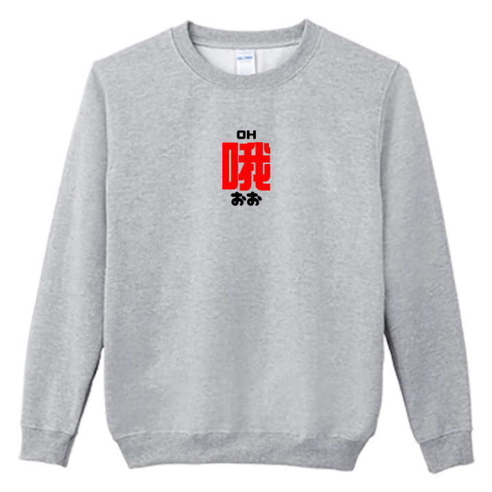 (大學T)哦 Welcome出貨