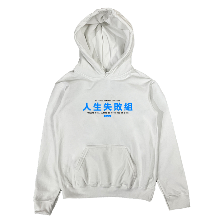 (連帽上衣)人生失敗組 Welcome出貨