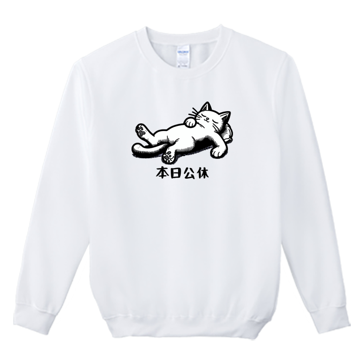 (大學T)本日公休 Welcome出貨