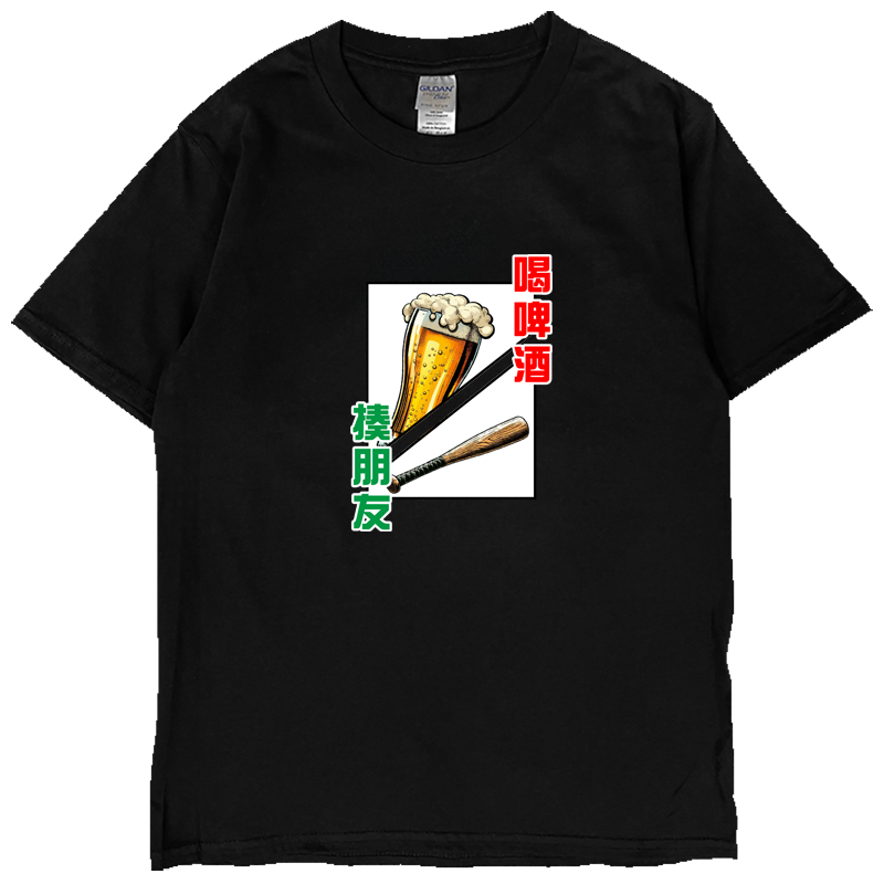 (短T)喝酒 Welcome出貨