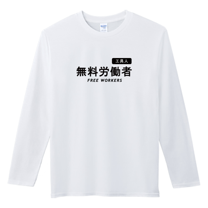 (長T)工具人 Welcome出貨