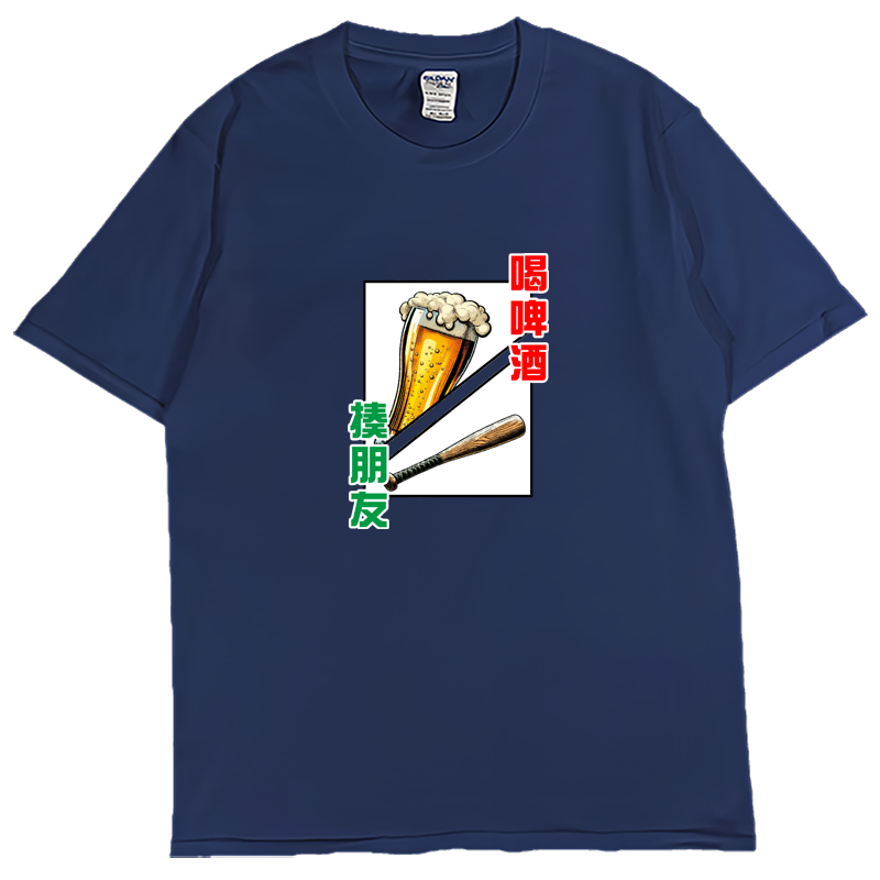 (短T)喝酒 Welcome出貨