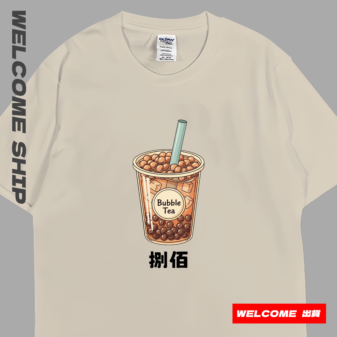 (短T)珍奶 Welcome出貨