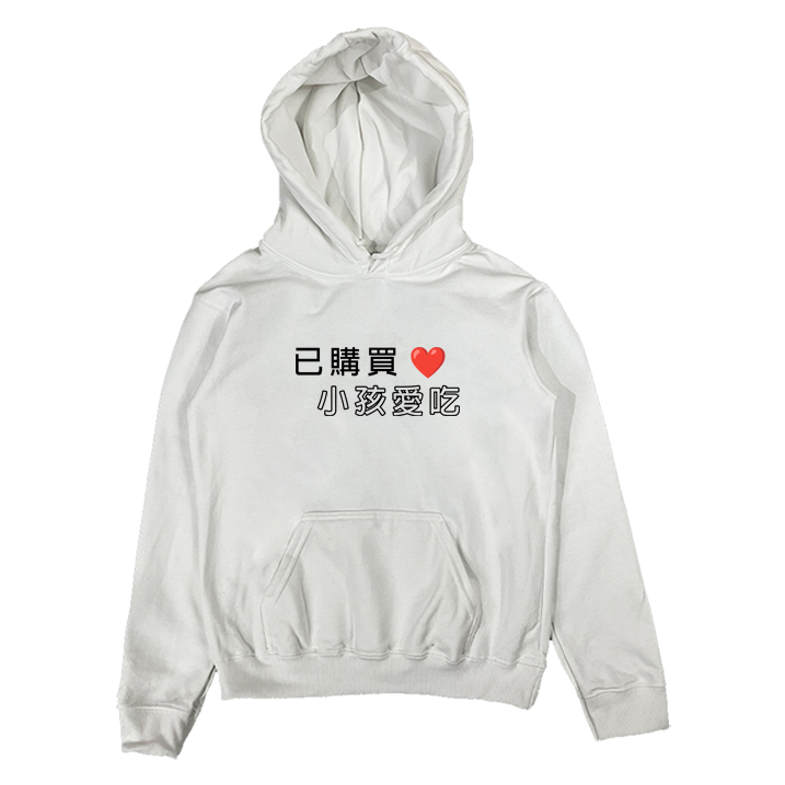 (連帽上衣)孩子愛吃 Welcome出貨